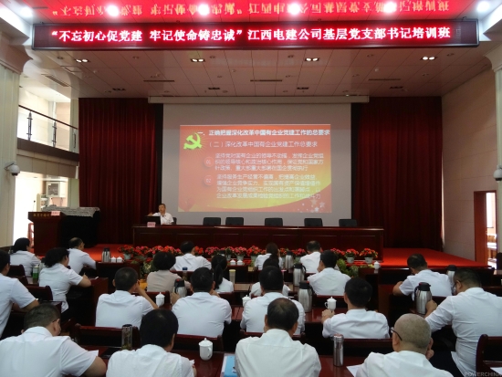 江西电建公司党委书记、董事长邹胜萍讲授主题党课.jpg