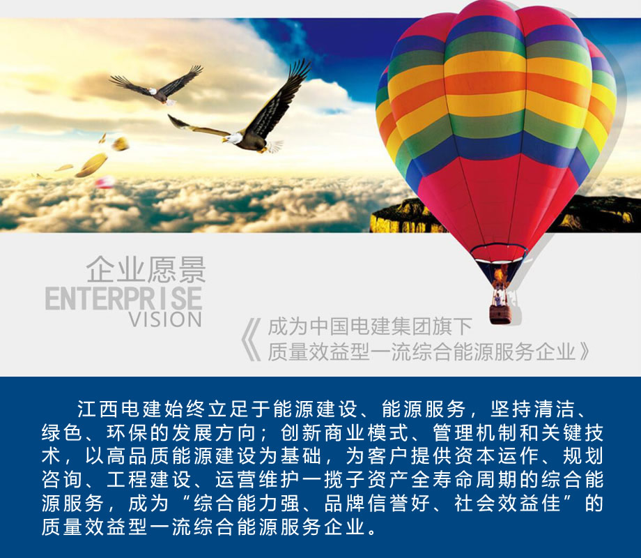 企業愿景